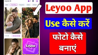 Leyoo Ai app kaise use kare  screenshot 3