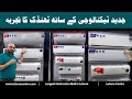 Inverter Air Conditioners | Lahore Centre