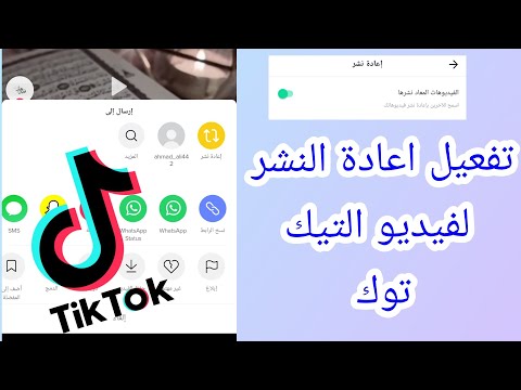 فيديو: ماذا تعني إعادة النشر؟