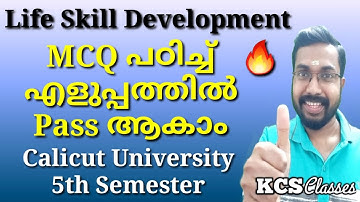 Life Skill Development|Full MCQ