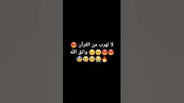 #حالات_واتس #تلاوة_مؤثرة #إسلام_صبحي #اكسبلور اسمع القرآن الكريم واسترخي من هموم الحياة وطهر قلبك🖤
