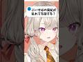 藍沢エマを擁護しようとする小森めと