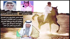 كلمات محمد سدحان الرشيدي اداء زيد الرشيدي