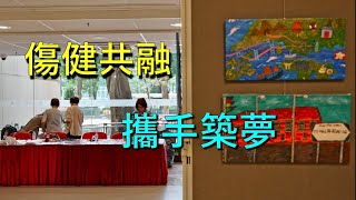 Hand-in-hand Art Exhibition