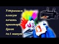 Принтер Epson печатает полосами. Рассмотрим на примере Epson l805