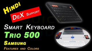 Smart Keyboard Trio 500 | Samsung Multi Device Connecting Keyboard Features | Blootooth Keyboard