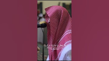 تلاوة خاشعة قران كريم  #القرآن_الكريم #الحرم_المكي #تلاوة_خاشعة #أجمل_التلاوات #راحة_نفسية #آلمص