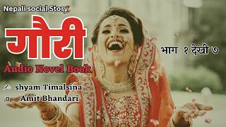 GAURI(गौरी)- Audio Novel Book||Episode-1 to 7|| By Amit Bhandari