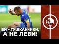 Казахстан – Україна, аномалія Металіста і новий склад ведучих | ТаТоТаке №250