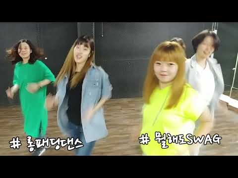 언니들도 춘다!! 폴햄 #롱패딩댄스 #댄스커버챌린지 #뭘해도SWAG