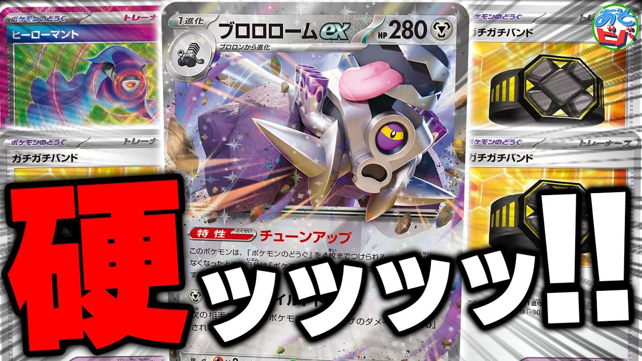 絶望】いや、硬すぎるって！！！！ついにエネ加速を得た「ブロロローム