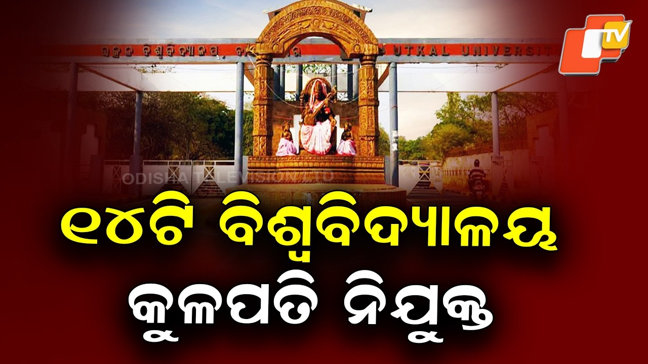 Vice-Chancellors Appointed for 14 Universities in Odisha