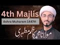 4th Muharam || Maulana Muhammad Kazim Mutahhari ||Jama Masjid Imam zamana @SyedNadeemSarwar #bayan