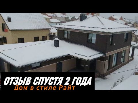Дом мечты спустя 2 года: честный отзыв владельца! Стоило ли оно того?