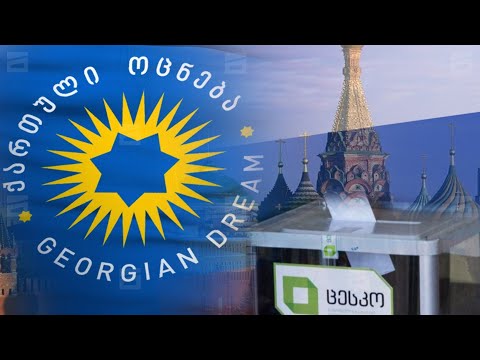 რუსული გავლენები 2024 წლის არჩევნებში | სალომე ზურაბიშვილის განცხადება და \"ოცნების\" შეფასებები