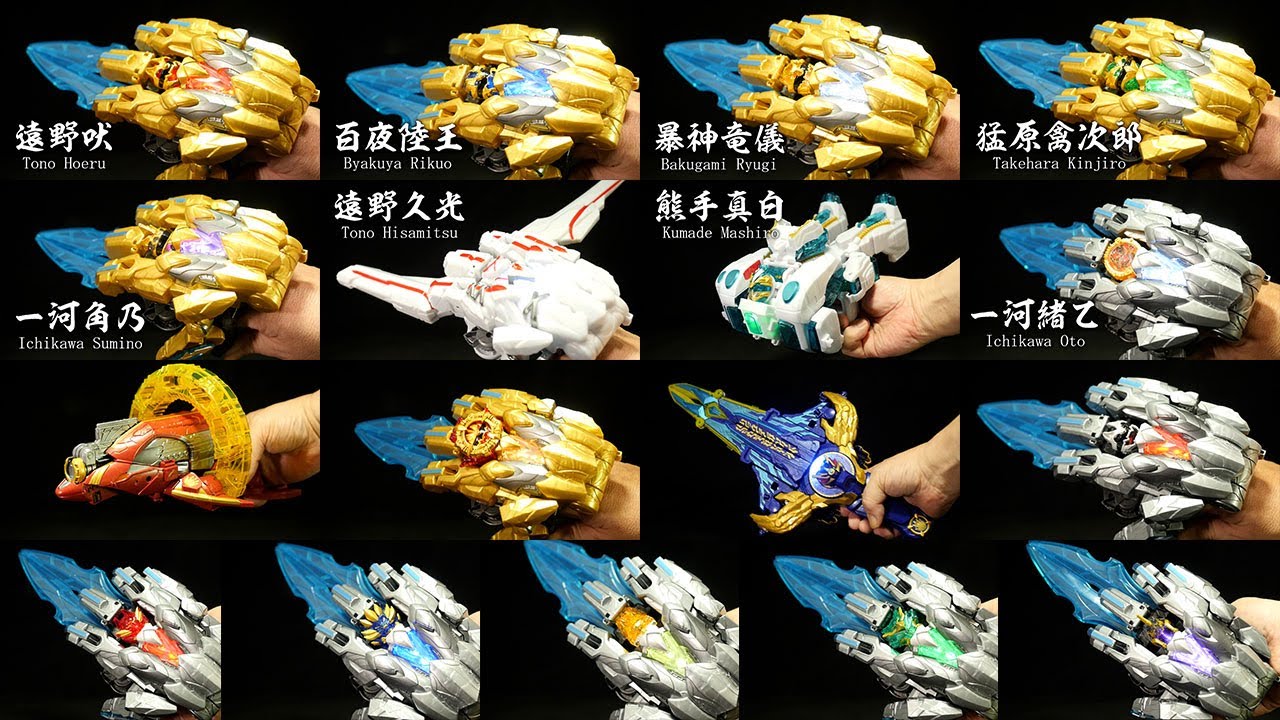 ナンバーワン戦隊ゴジュウジャー テガソードユニバース テガジューン グーデバーン ナンバーワン戦隊ゴジュウジャー【テガソード】【テガジューン