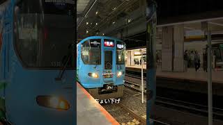 大阪環状線の接近メロディーを低くしてみた！ #jr西日本 #電車 #接近メロディ #接近メロディー #鉄道 #jr #大阪環状線 #大阪駅 #fypシ