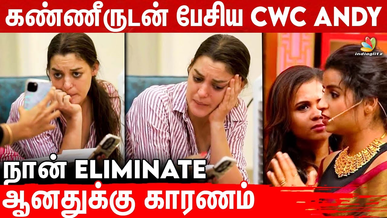 என் வாழ்க்கைல நிறைய பிரச்சனை: CWC Andy Emotional about Elimination ...