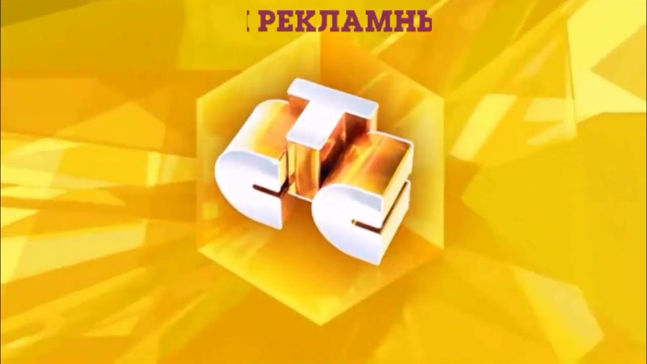 Почему канал стс. СТС логотип 2008. СТС представляет 2008. СТС представляет 2010. СТС логотип 1998.