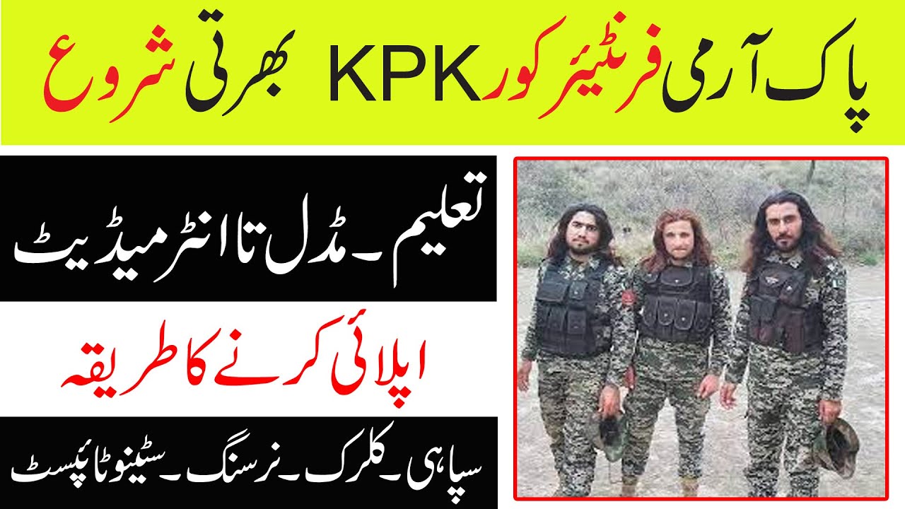 Pak Army FC KPK Jobs 2021 II How To Apply Frontier Corps KPK 2021 II Jobs Information