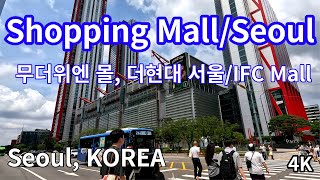 Shopping mall in Seoul / The Hyundai Seoul / IFC Mall / Cool in Summer/ Seoul, KOREA / 4K