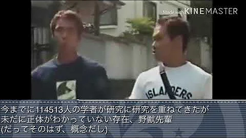 تحميل 野獣先輩習近平説 تحميل 野獣先輩習近平説