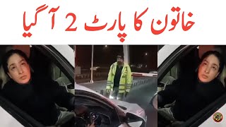 Women hit Police Officer With Car in Pakistan Completel Video  | Tauqeer Baloch