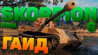 🦂 Rhm. Skorpion G 🦂 Отдых на природе в кустах ► Обзор