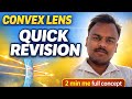Part 4th… when object is at on focus (F1) #class10 #trending 