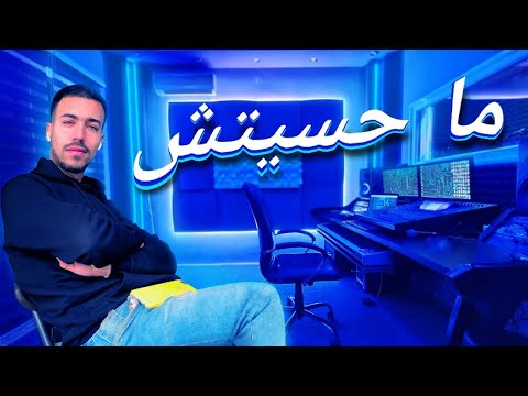 Abdellah Rahman Ma7estich Exclusif Clip 2021 Sentimental HD 