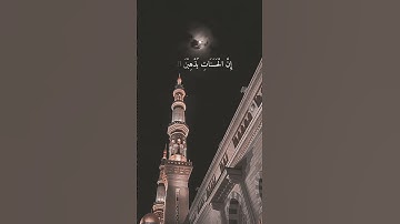 تلاوة من سورة هود