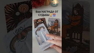 за все испытания и трудности🎉