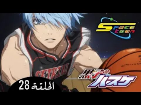 كوروكو نو باسكت بول الحلقة  مدبلج عربي