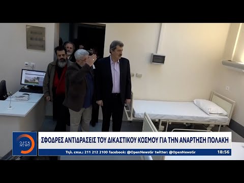 Σφοδρές αντιδράσεις του