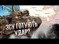 Все! АВДІЇВКУ ВІДРІЗАЛИ ВІД ЛОГІСТИКИ - що це значить? У ЗСУ є два варіанти. Сирський зробив хід