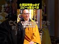 【必ず】亡くなったら必要な事と気をつける事について｜みんなのお墓チャンネル