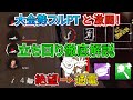 【DbD】絶望的状況から粘って通電までさせる大会勢フルPTとの激闘試合!立ち回りを解説します!