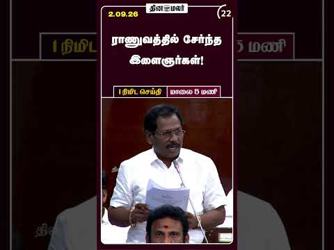 1 நிமிட செய்தி மாலை 5 மணி 1 Minutes News