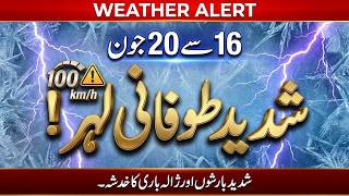 Heatwave Breaking Thunderstorm in Pakistan! ⚡ 100 km/h Toofan aur Olay | PMD Warning
