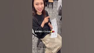 SNSD Sooyoung testing her skills in reading Japanese 😂