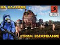 RUST! ИГРА С ПОДПИСЧИКАМИ! МЕСТЬ КЛАНУ ОТ РАБОТЯГ!