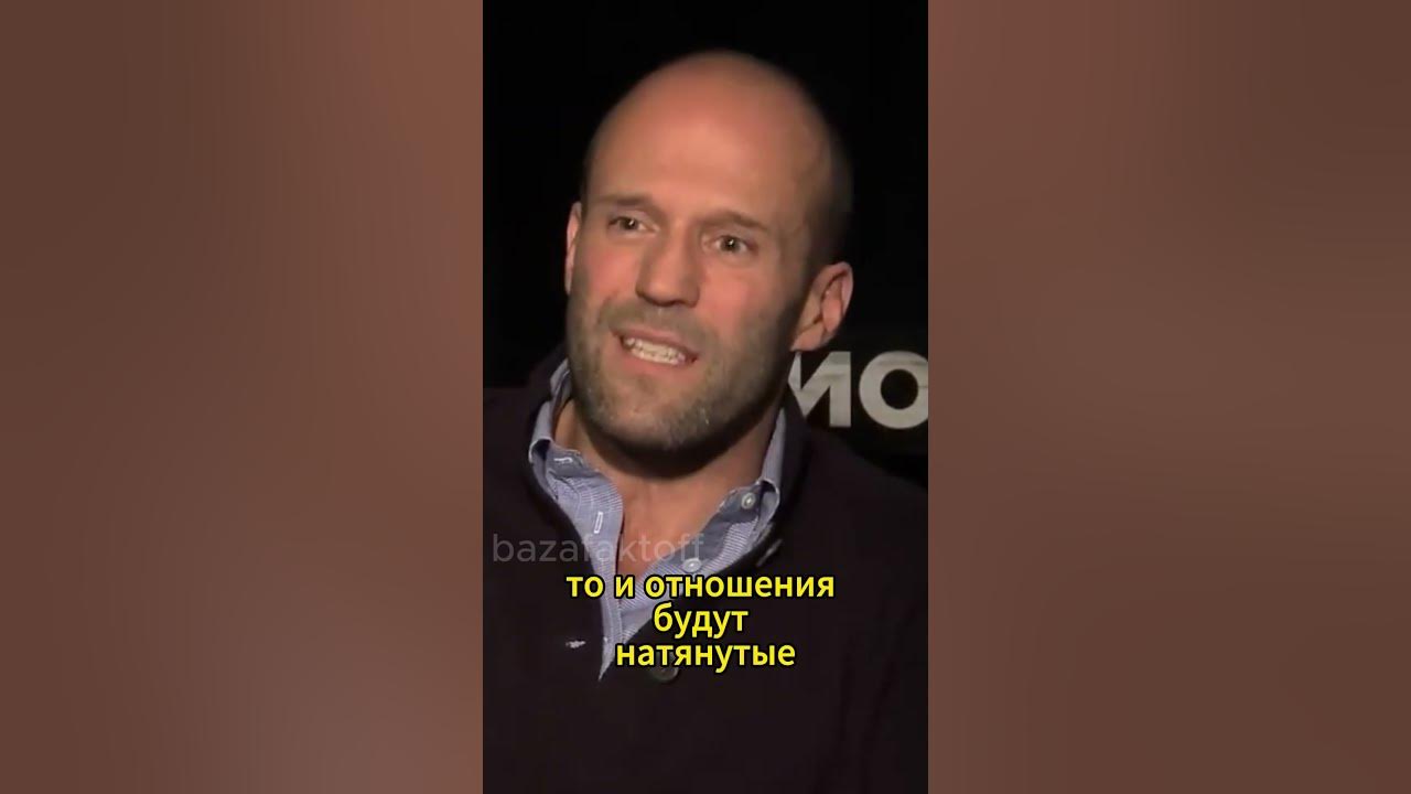 Джейсон Стетхем про Дружбу - YouTube
