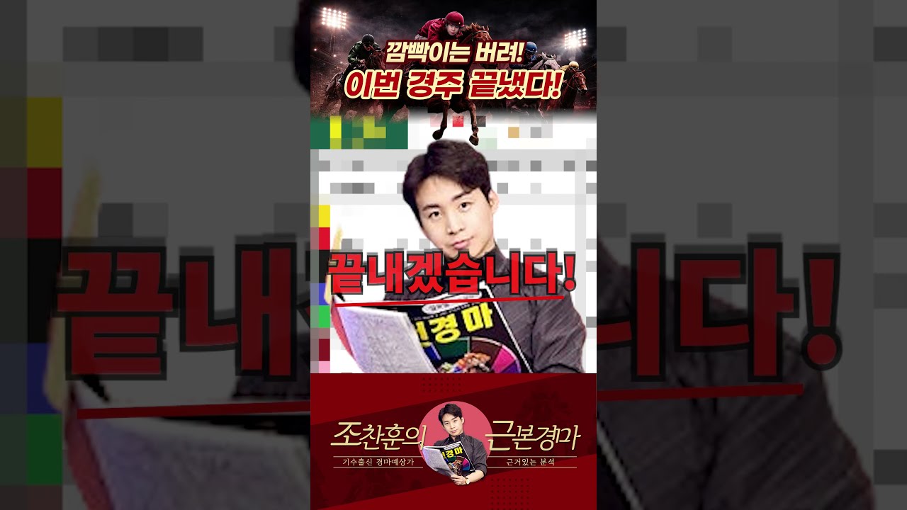 이 한 경주로 끝냈다!