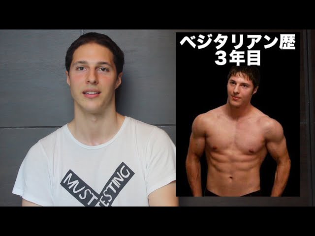 6年間肉と魚を食べなかったら まさかの結果に Youtube 6年間肉と魚を食べなかったら まさかの結果に Youtube