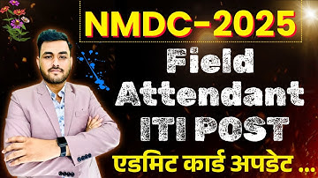 NMDC Admit Card Update 2025 || Field Attendant And ITI Post Admit Card & Exam  Update