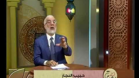 قصة مؤمن (سورة يس) - الشيخ عمر عبد الكافي