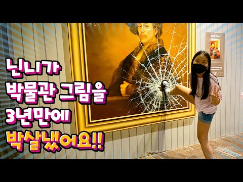 헤이리 <strong>트릭아트</strong> 뮤지엄 (착시 현상 그림 미술관)