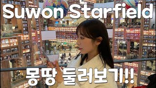 vlog | 수원스타필드 몽땅 둘러보기 | 1층부터 7층까지 파헤치기 | 떠오르는 핫플 | 별마당도서관 | 카페탐방 | 무료주차 | 마지막으로 마왕족발먹기 ☺️