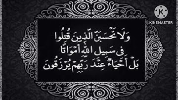 🌑 أيات بينات من سورة أل عمران 🌑