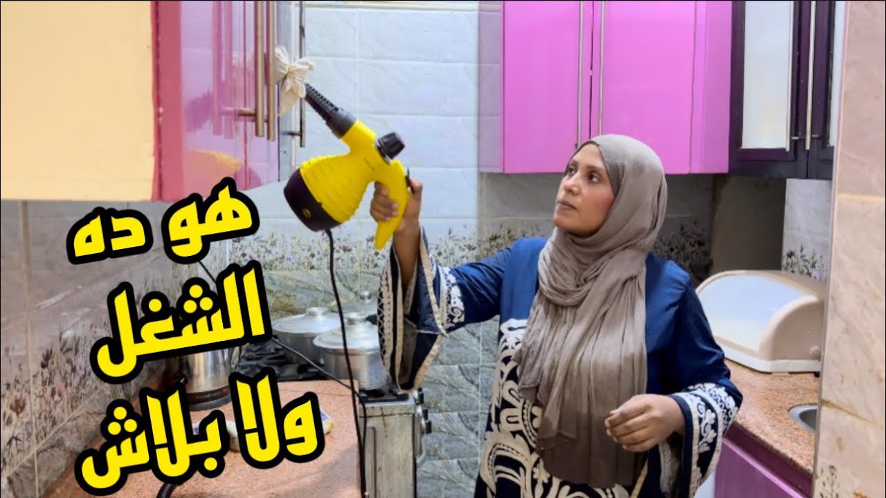 تنضيفاتي العميقه في بيت ابويا💃غيرر شقلبت المطبخ اتمرمطت🤧